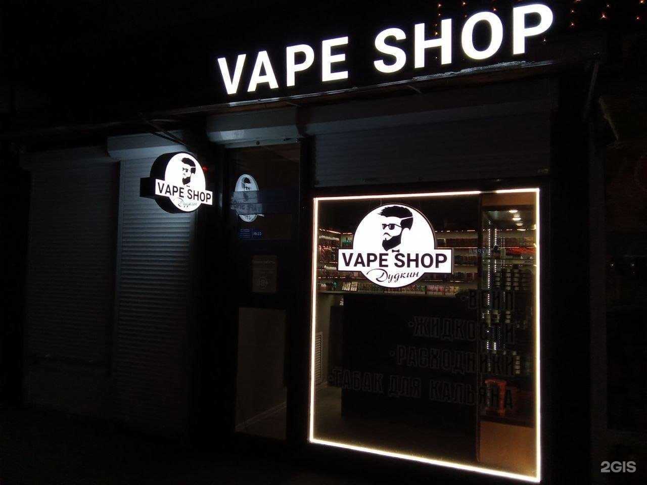 Отзывы на компанию D&Dkin V.Shop в Воронеже c фото