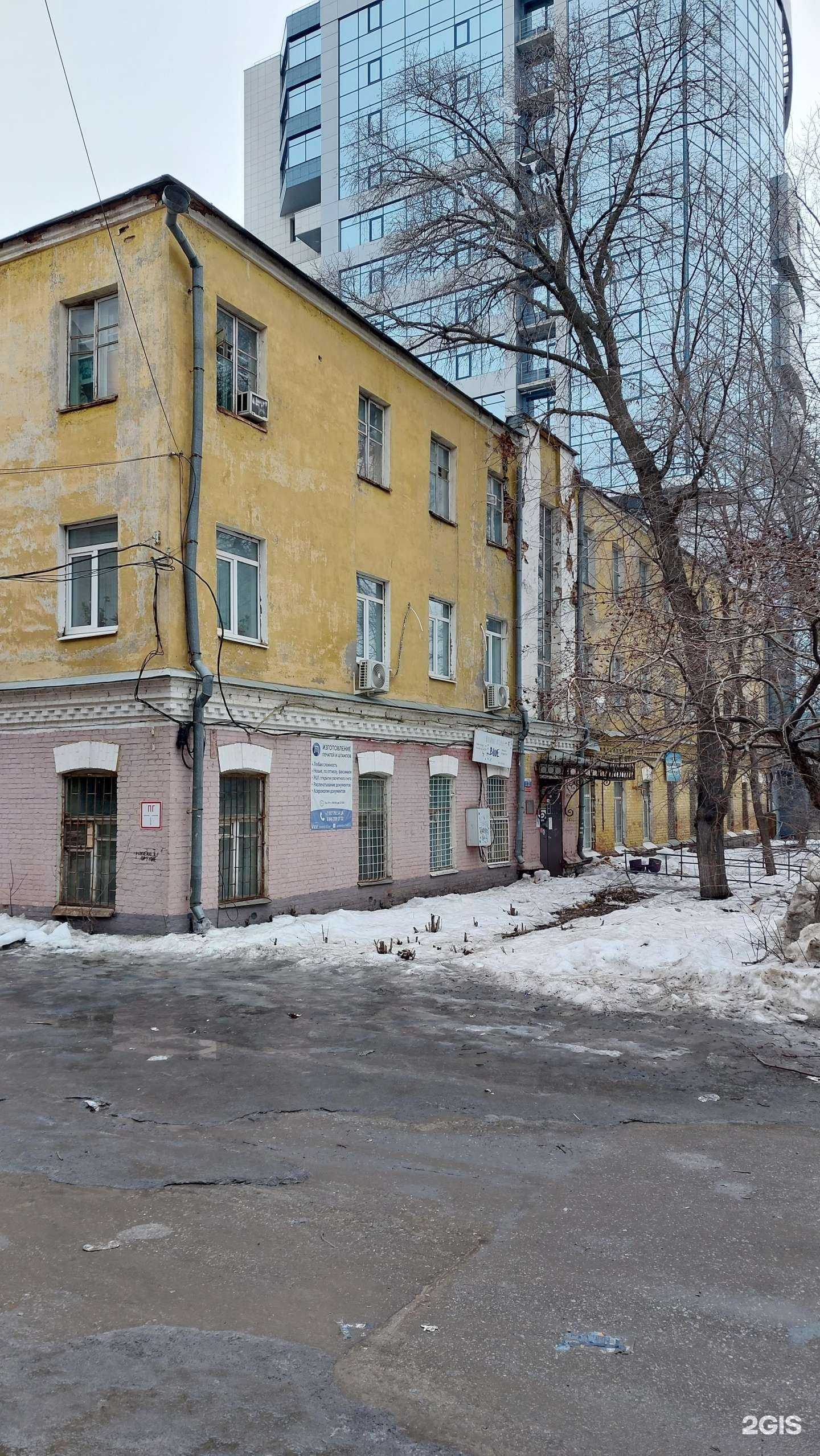 Отзывы на компанию Центр Живая стопа в Самаре c фото - фотография 2 из 2