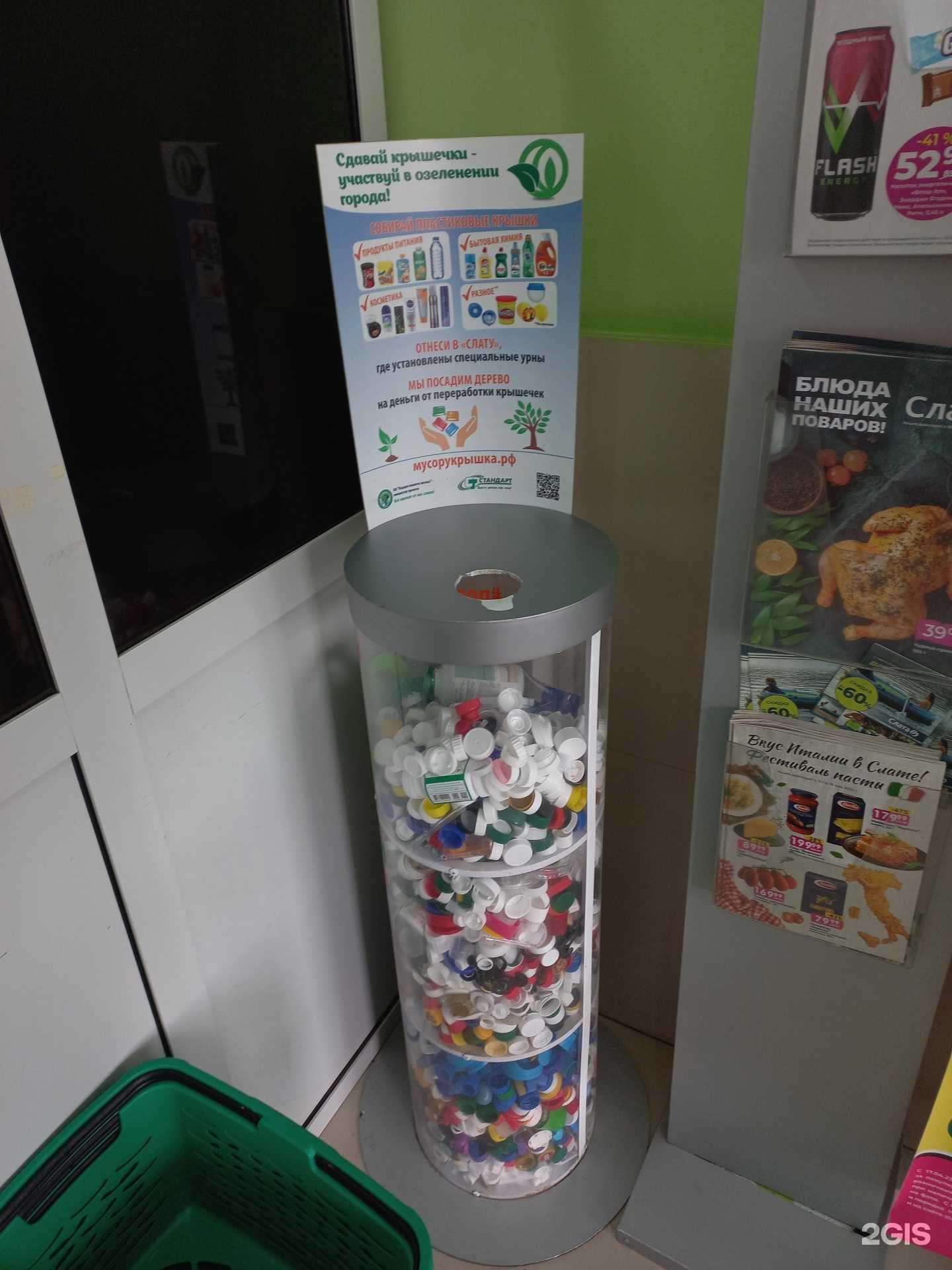 Отзывы на компанию Мусору крышка в Иркутске c фото