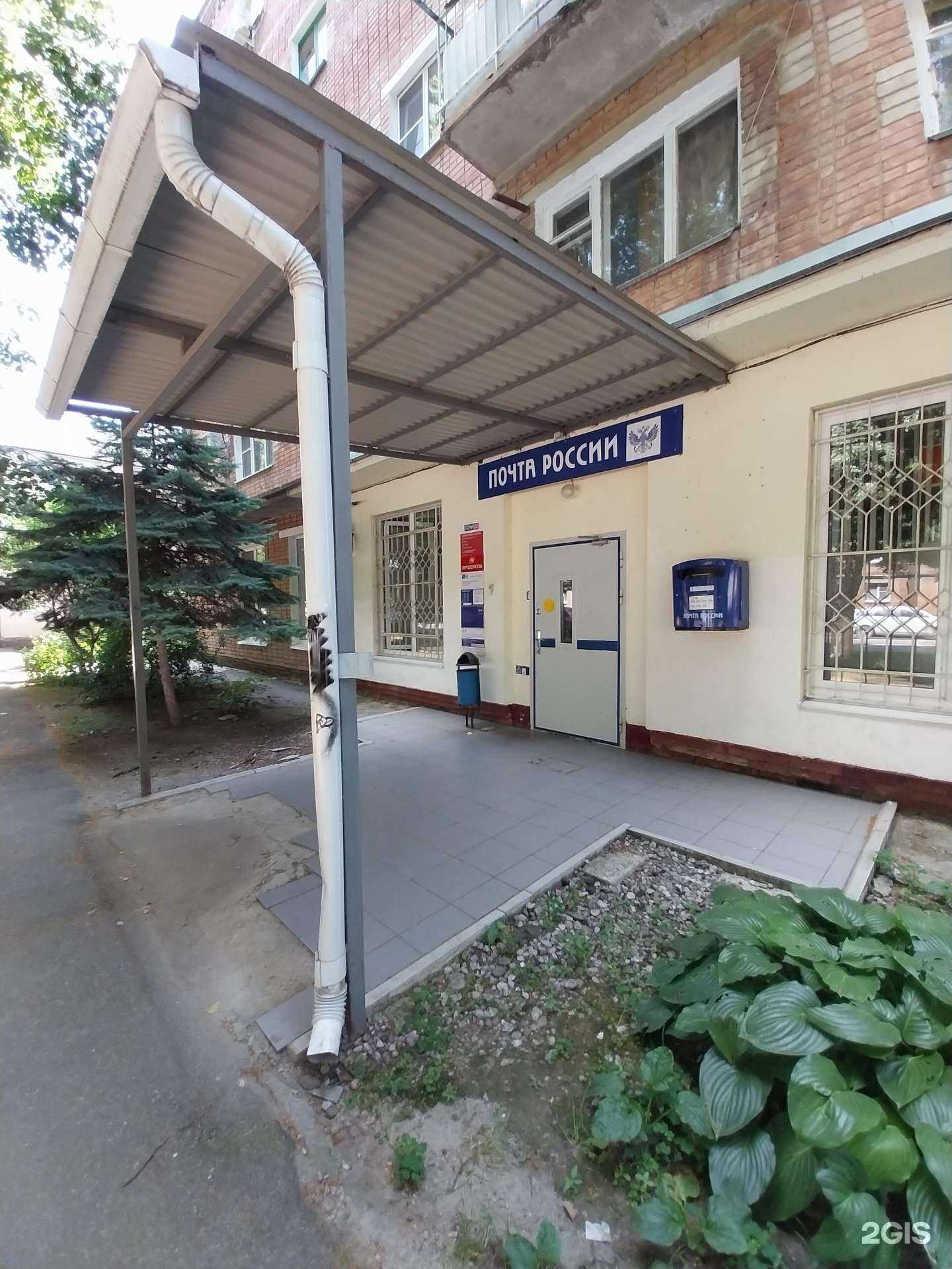 Отзывы на компанию Почта России в г. Армавир c фото