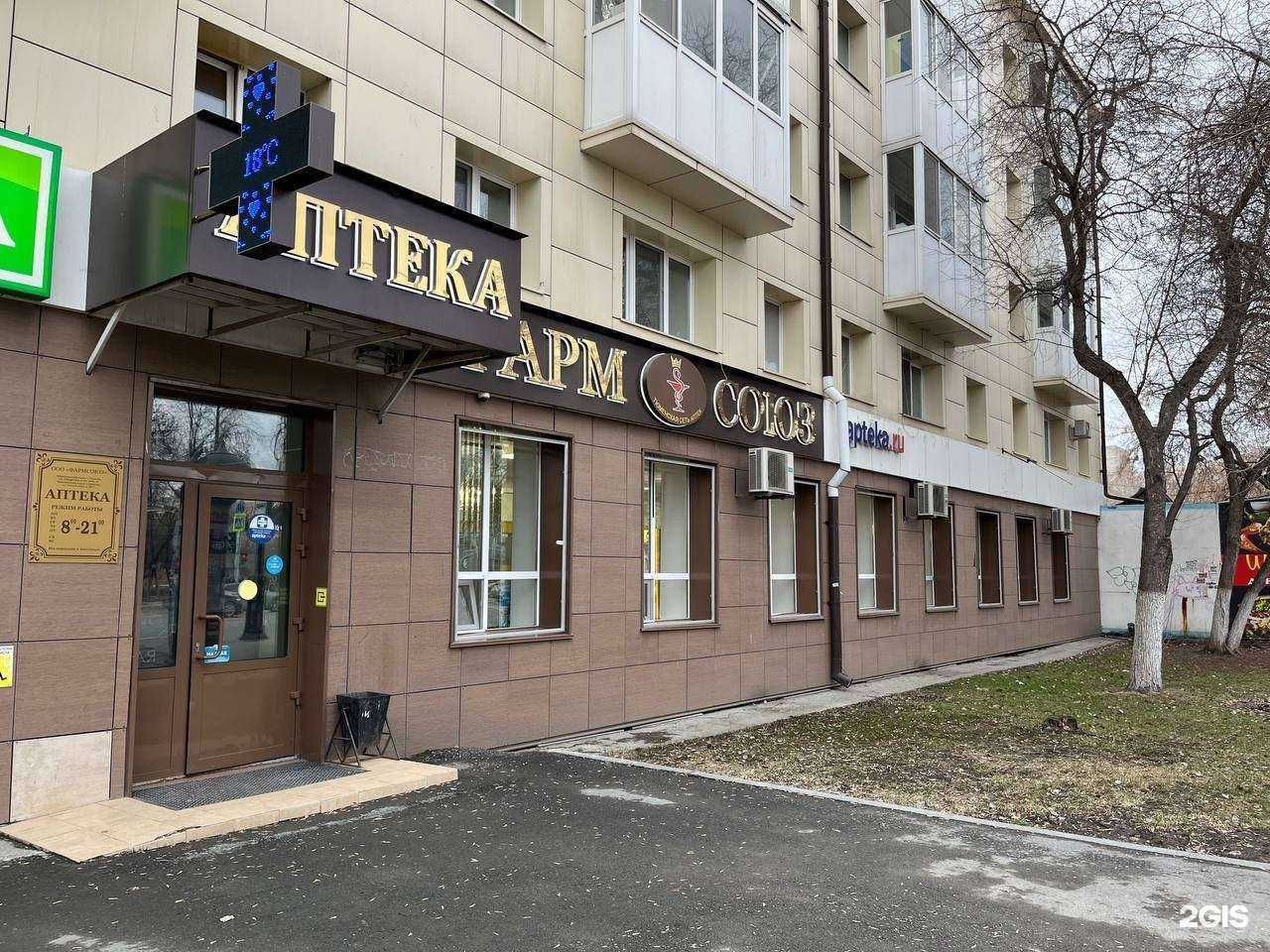 Отзывы на компанию Фармсоюз в Тюмени c фото