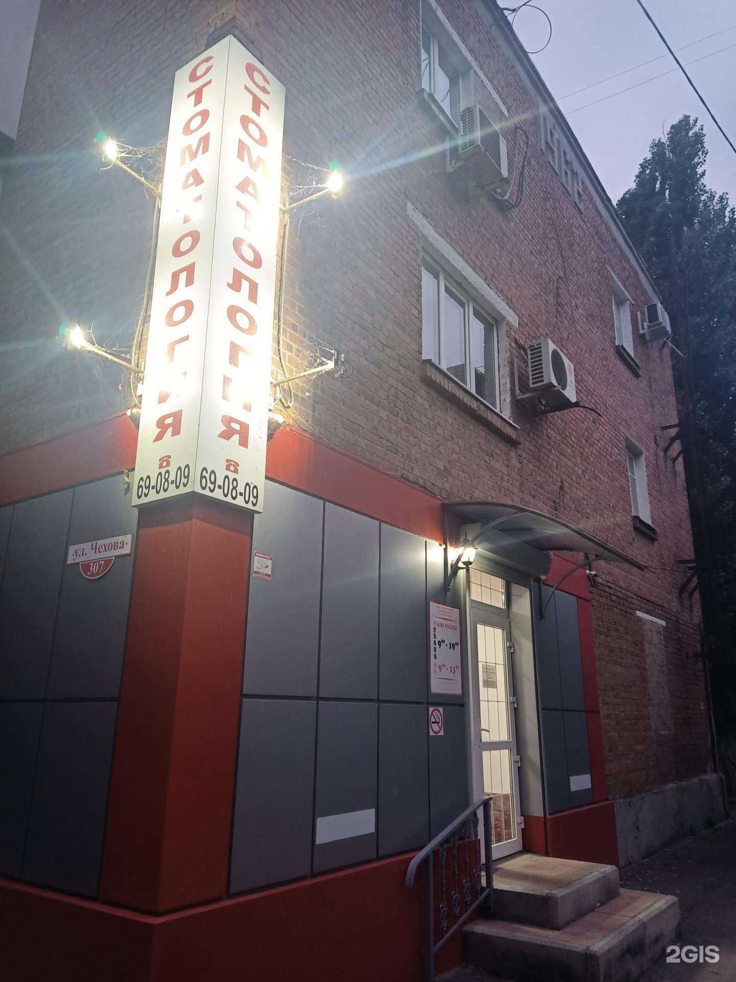 Отзывы на компанию Частная стоматология в Таганроге c фото