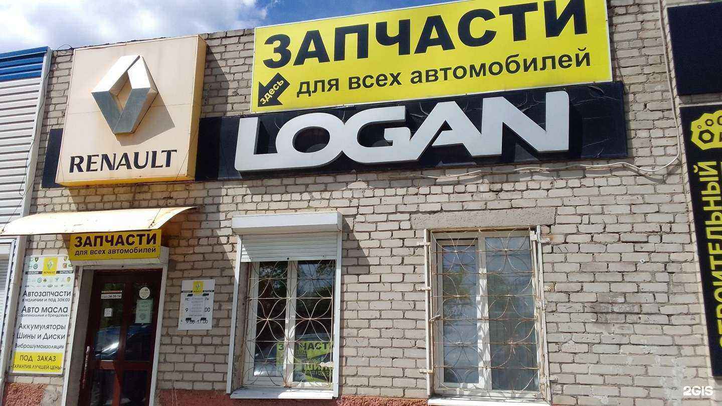 Отзывы на компанию Магазин автозапчастей в Брянске c фото