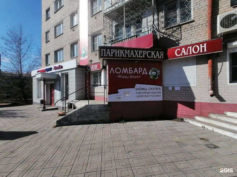 Отзывы на компанию Мани-мани в Чите c фото