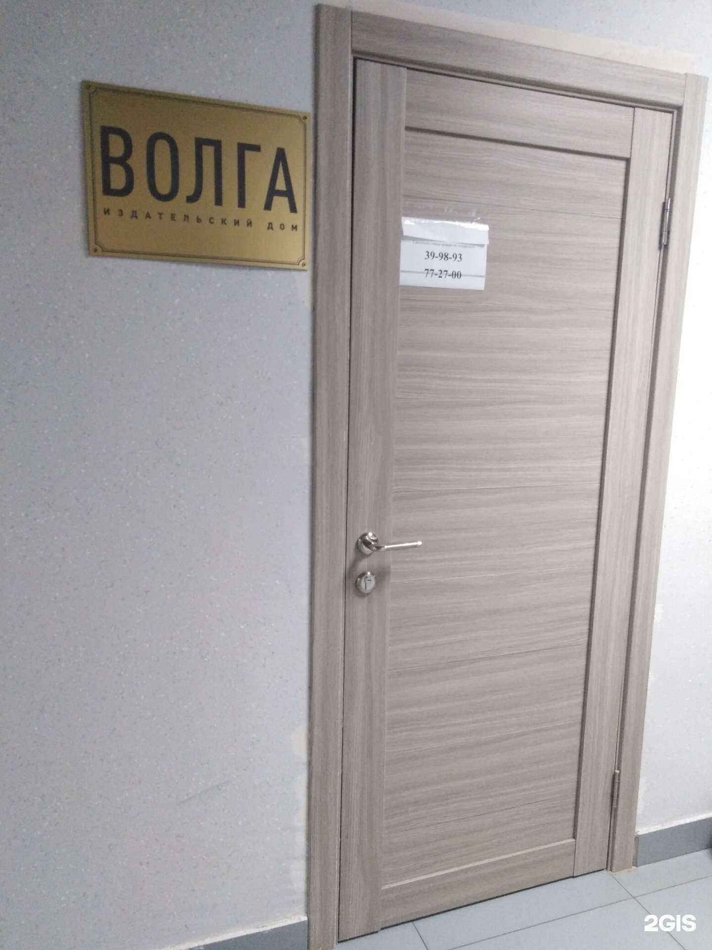 Отзывы на компанию Волга в Саратове c фото