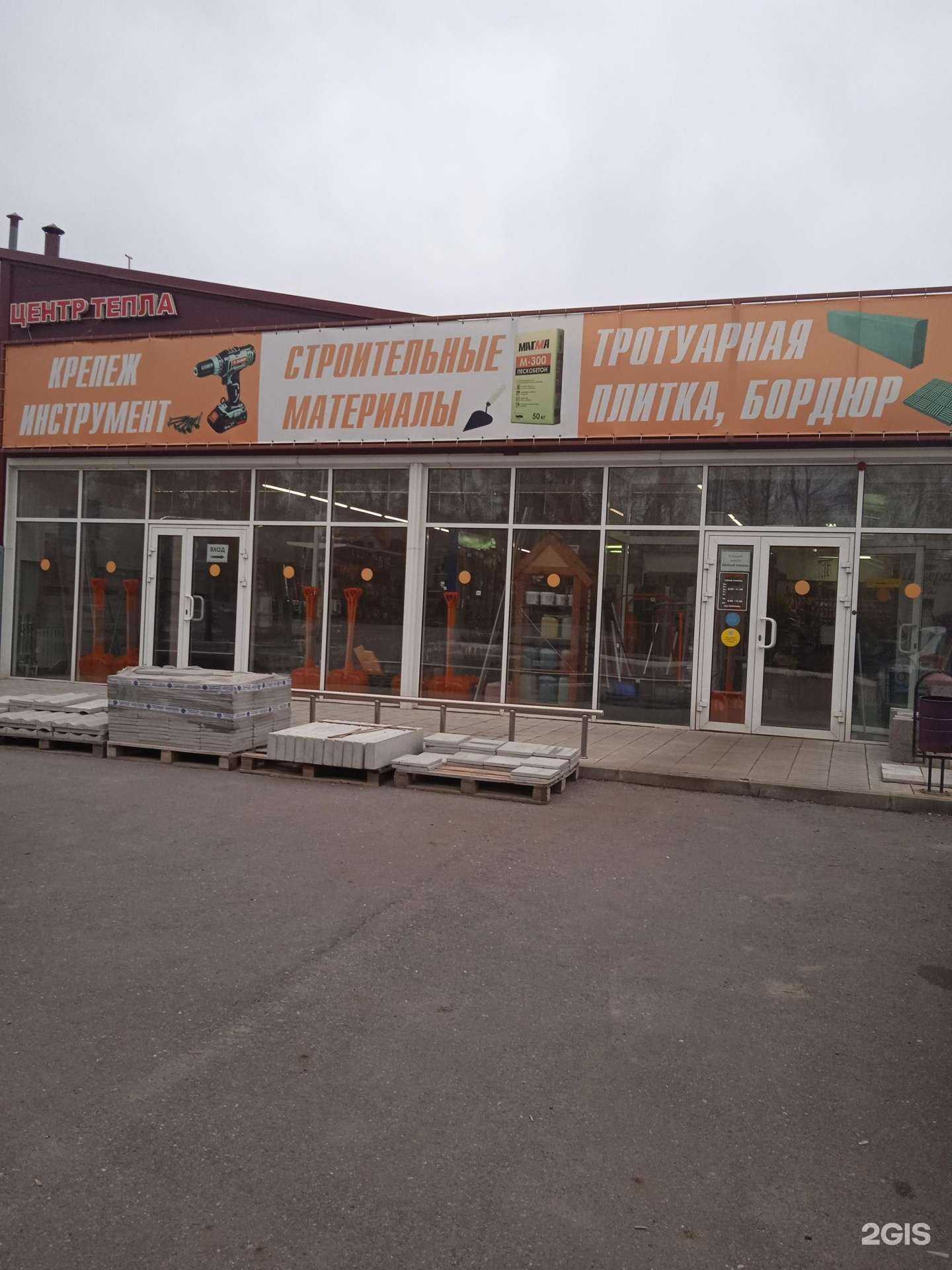 Отзывы на компанию Центр тепла в г. Саранск c фото