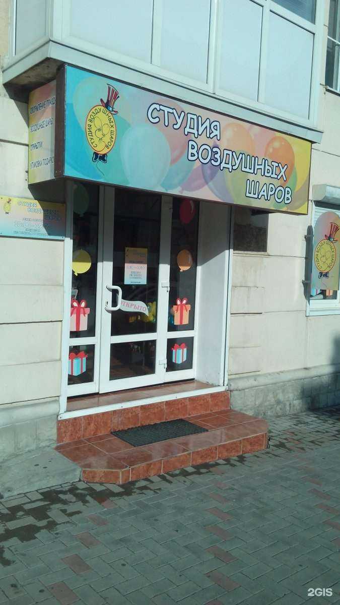 Отзывы на компанию Студия воздушных шаров и подарков в Новороссийске c фото