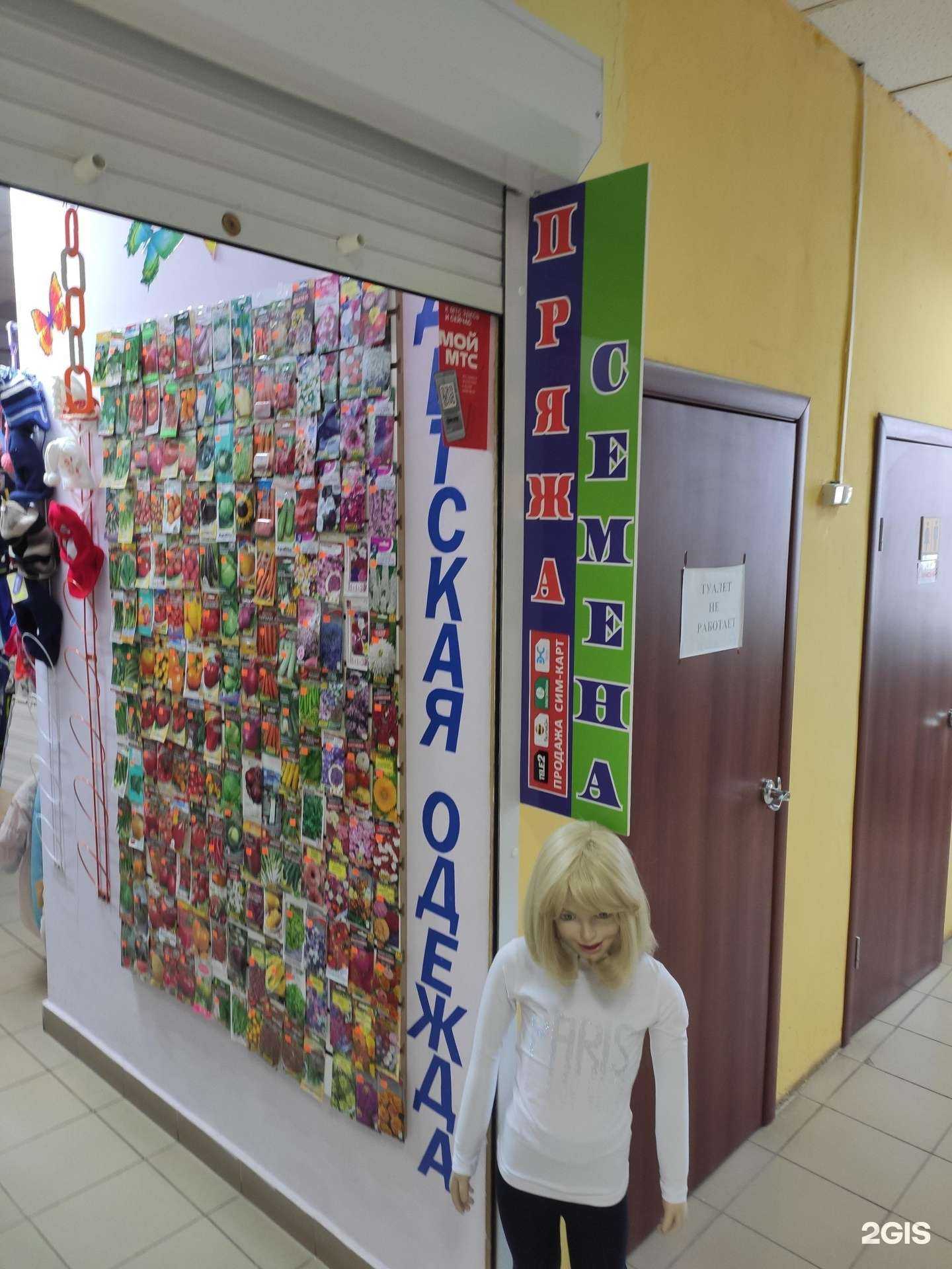 Отзывы на компанию Штаны на лямках в г. Бор c фото