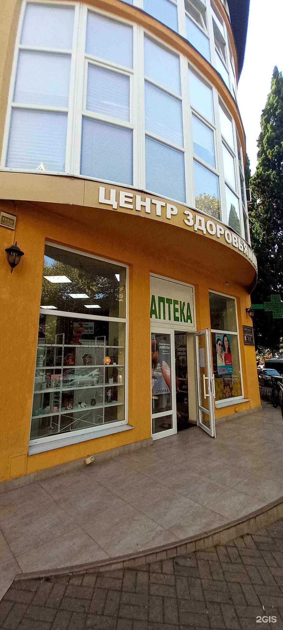 Отзывы на компанию Кабинет косметологии в г. Сочи c фото