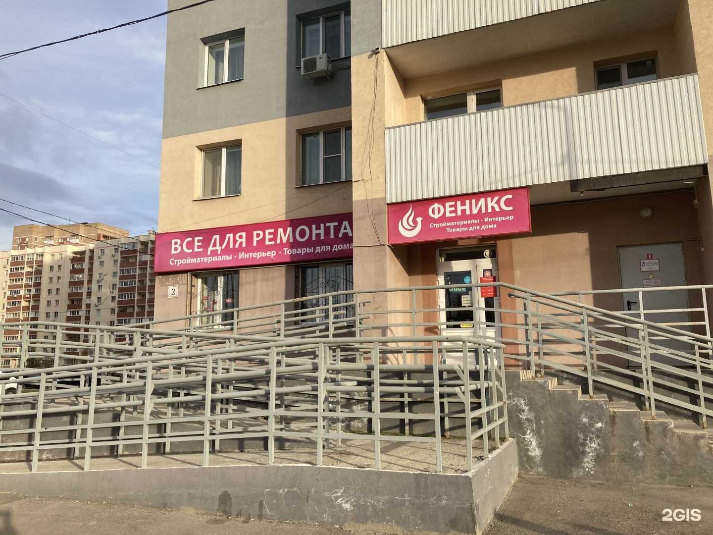 Отзывы на компанию Феникс в г. Самара c фото