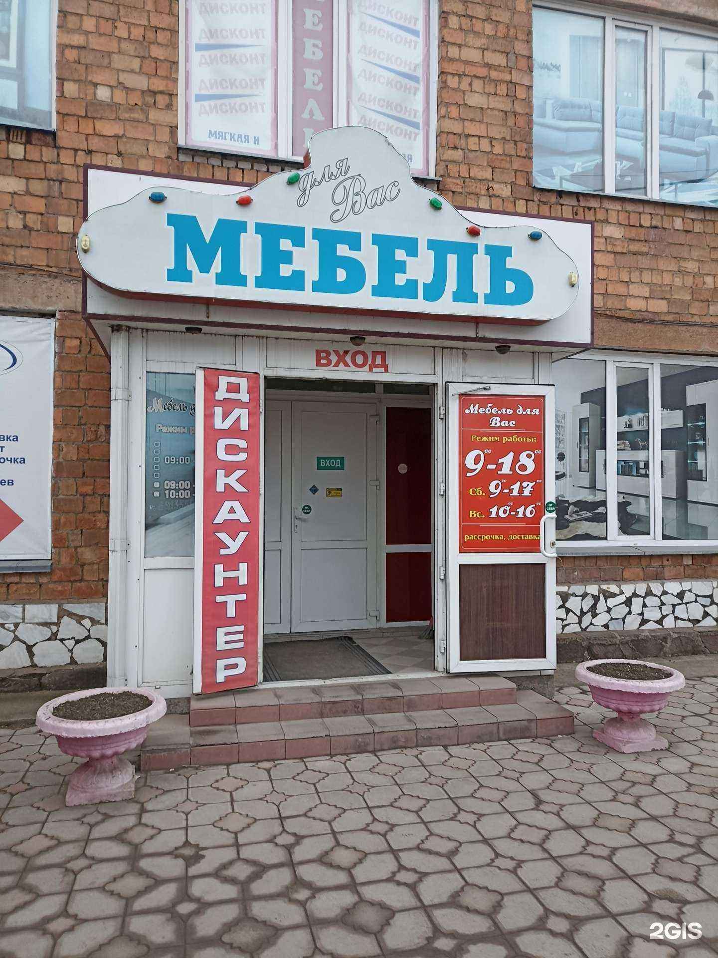 Отзывы на компанию Мебель для Вас в Минусинске c фото