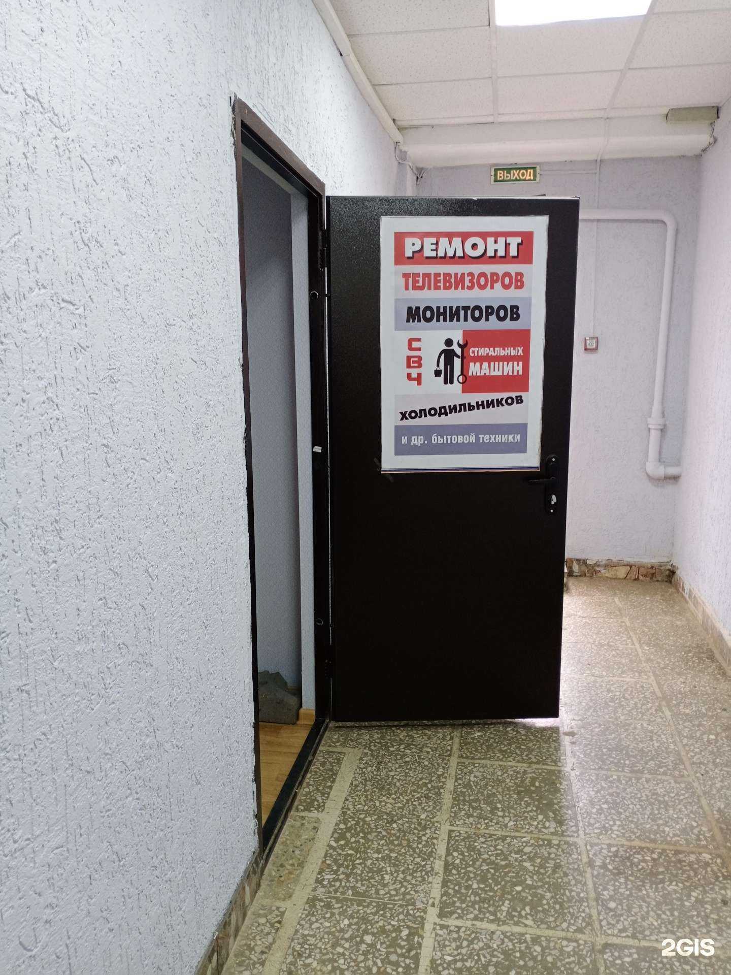 Отзывы на компанию Мастерская по ремонту бытовой техники в г. Энгельс c фото