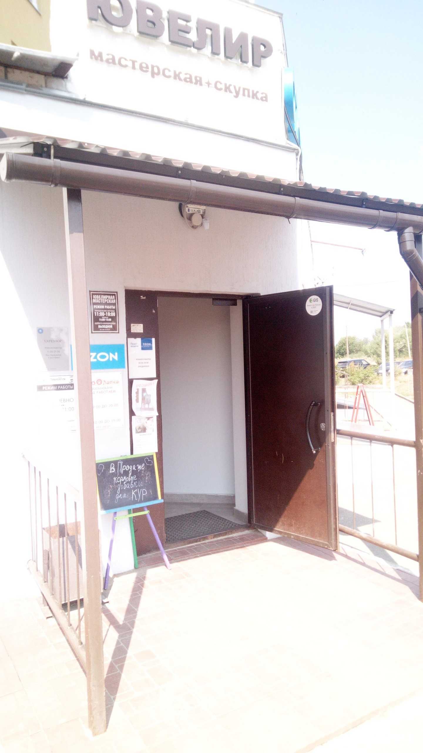 Отзывы на компанию Ювелирная мастерская в Владимире c фото