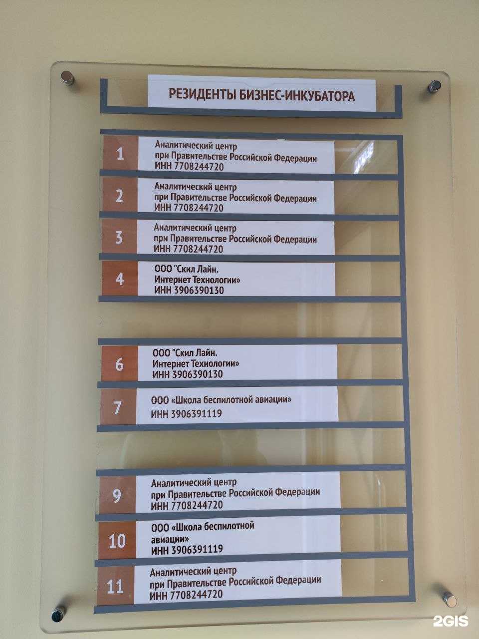 Отзывы на компанию UavProf в Калининграде c фото