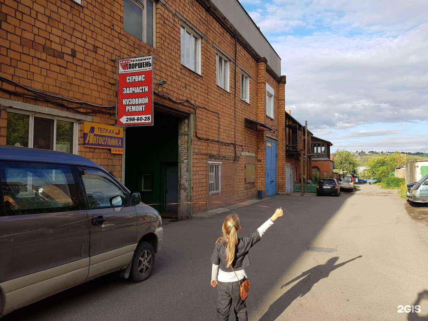 Отзывы на компанию Медведь в Красноярске c фото - фотография 2 из 2