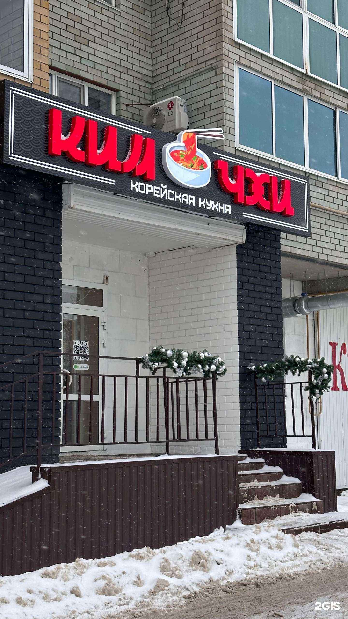 Отзывы на компанию Кимчхи в г. Нефтекамск c фото