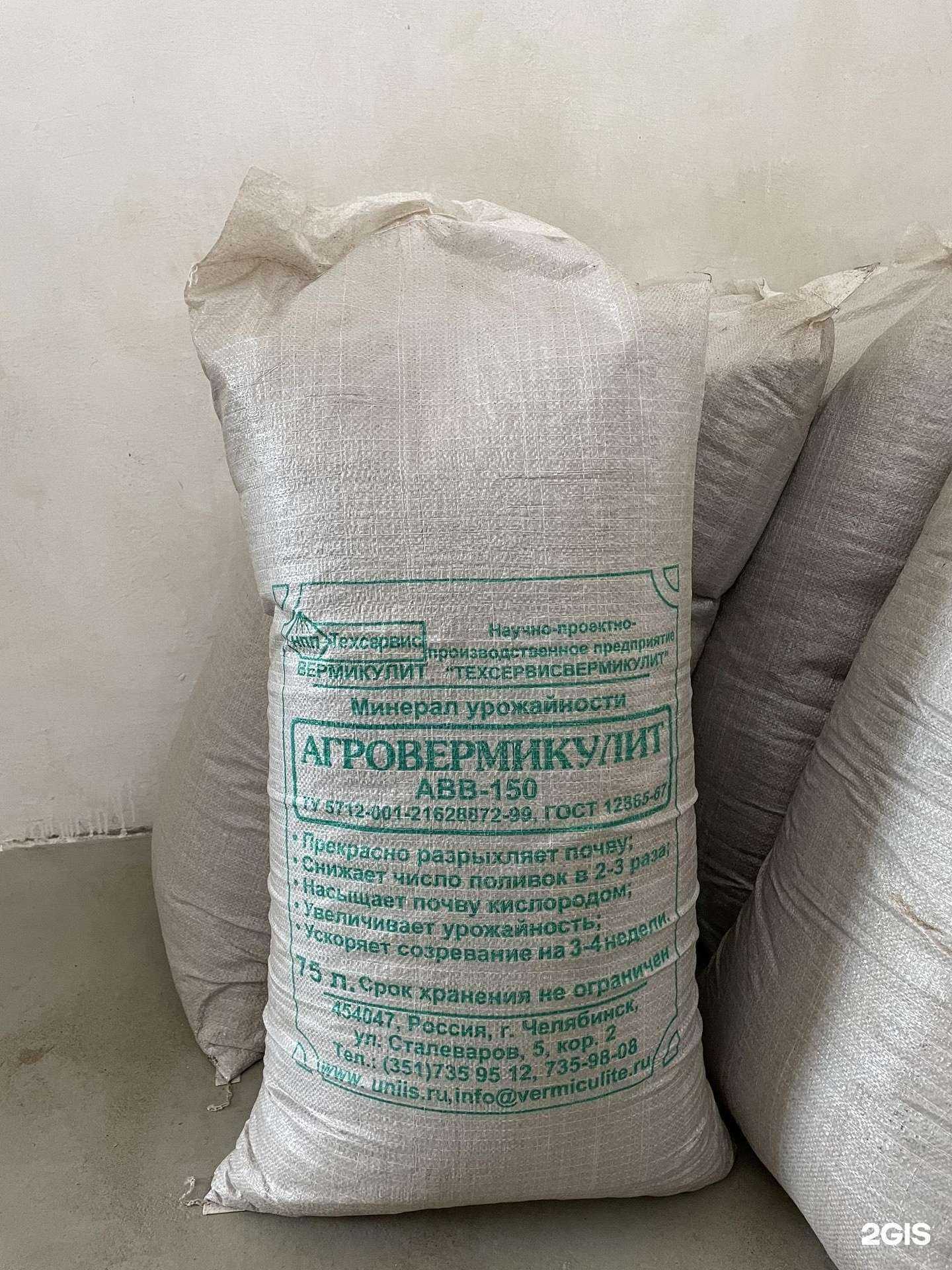 Отзывы на компанию Уралвермикулит в Челябинске c фото