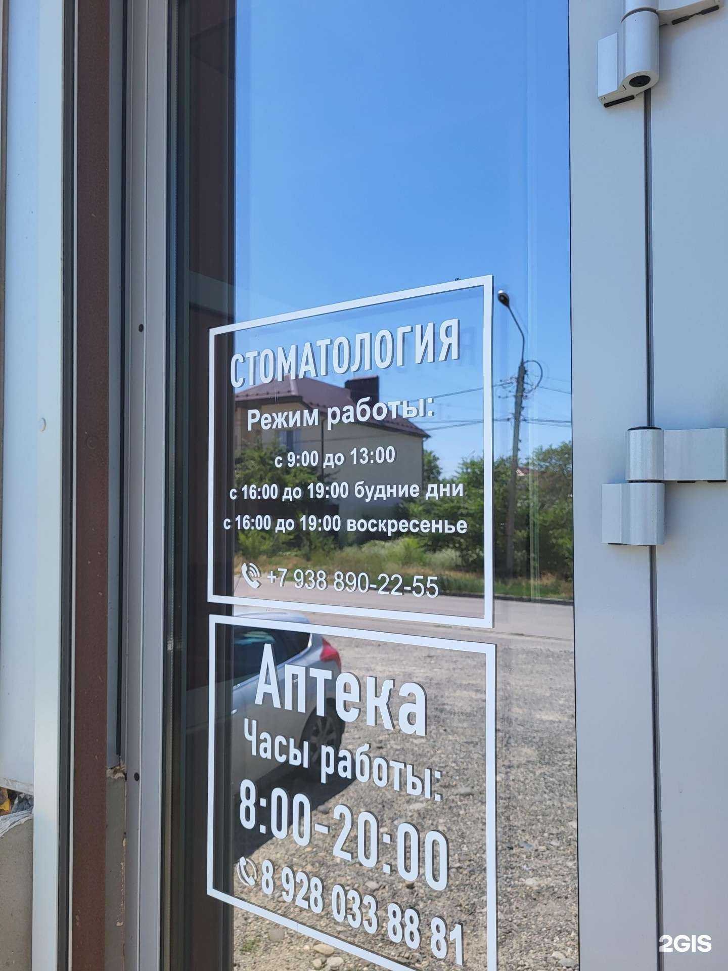 Отзывы на компанию Стоматология в Черкесске c фото