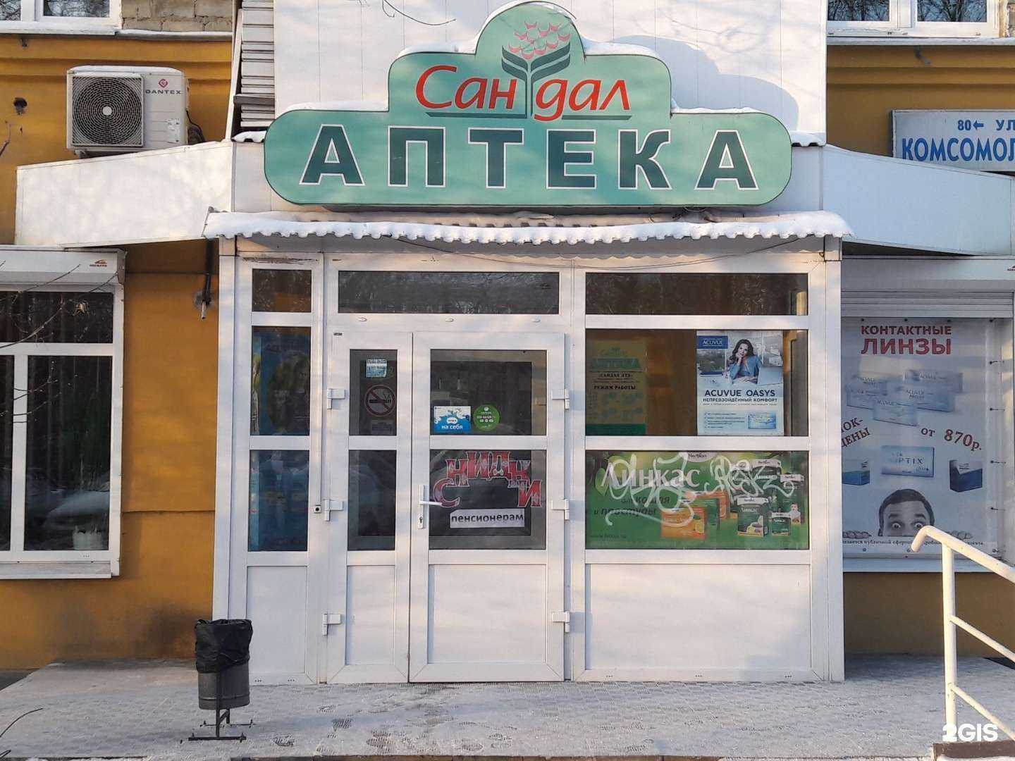 Отзывы на компанию Сандал в Екатеринбурге c фото