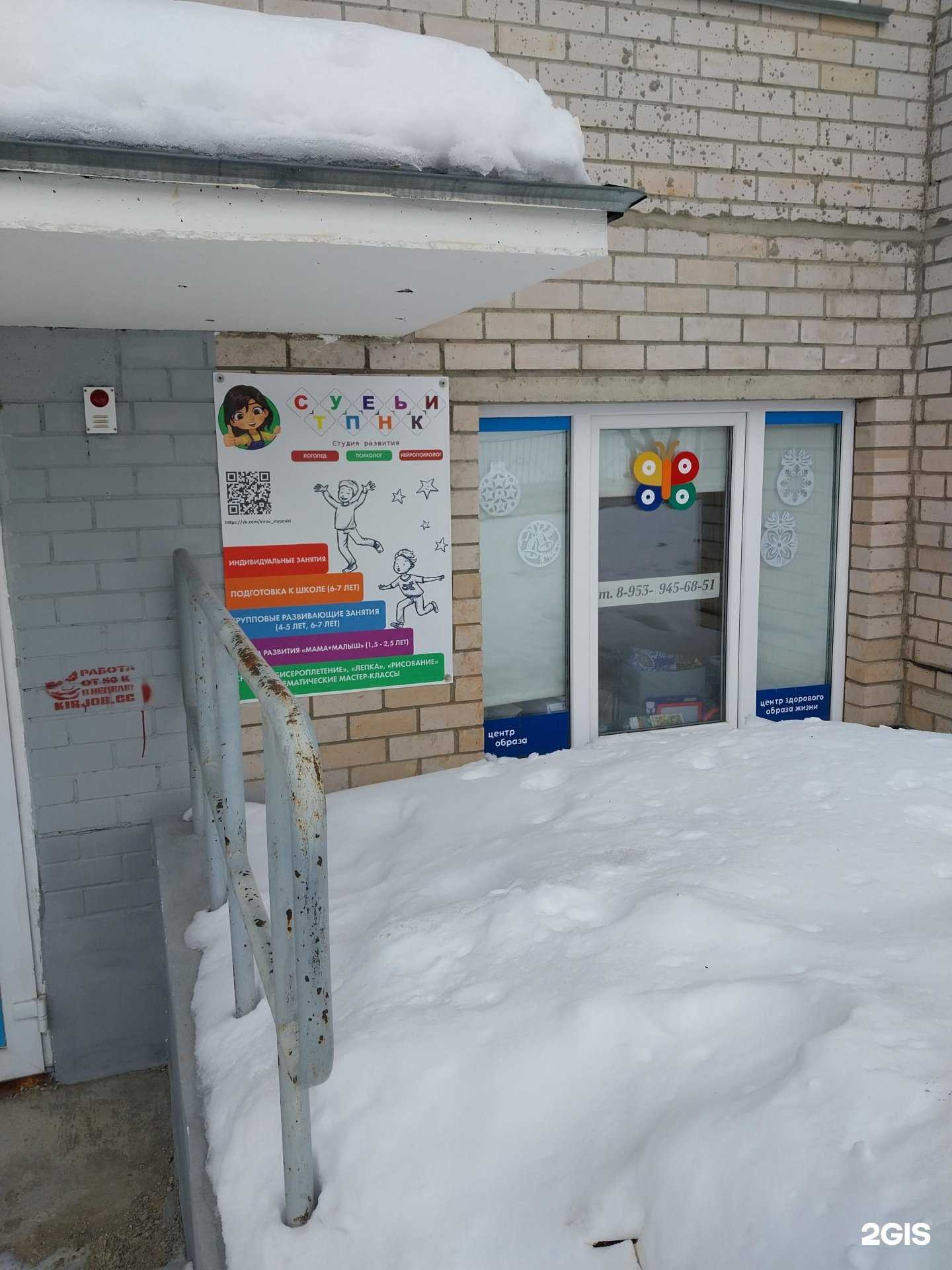 Отзывы на компанию Ступеньки в Кирове c фото