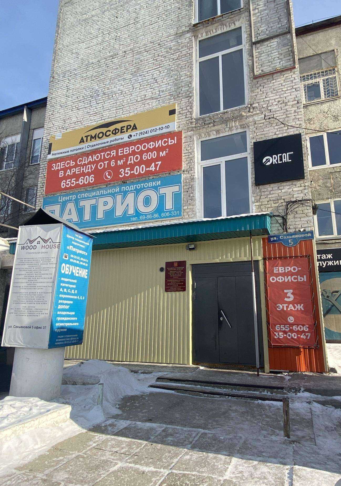 Отзывы на компанию МЕТРЫ в Улан-Удэ c фото - фотография 2 из 2