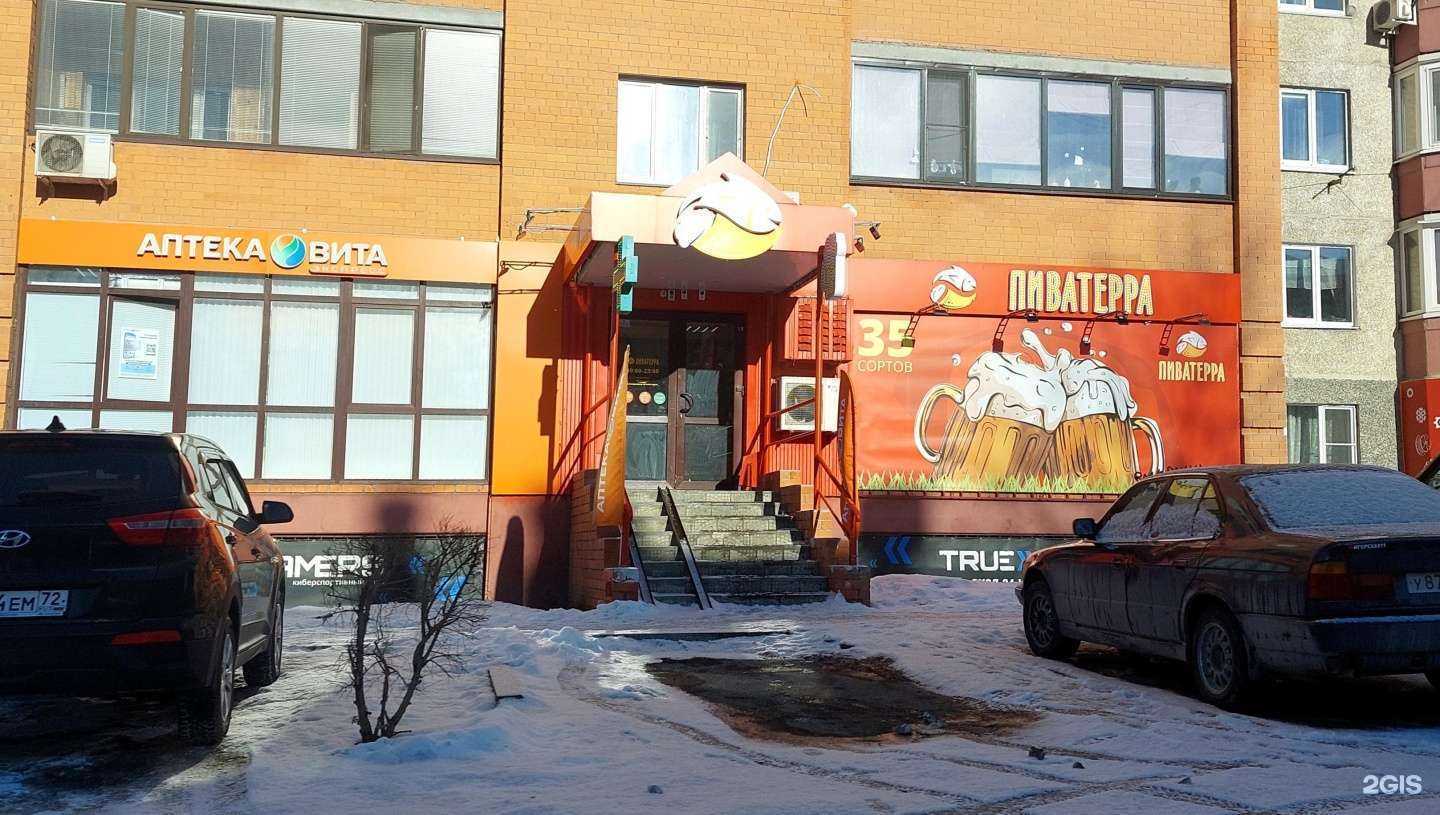 Отзывы на компанию ВИТА Экспресс в Тюмени c фото