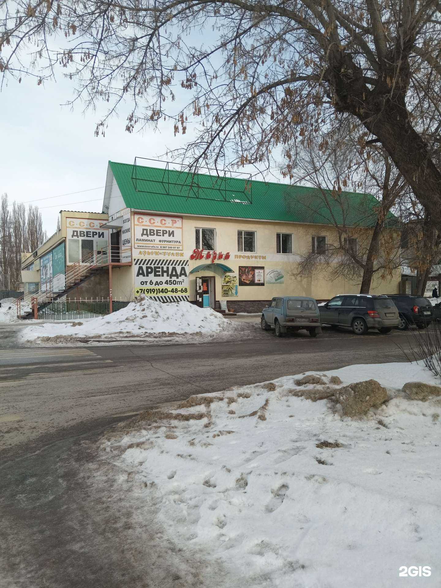 Отзывы на компанию Товары Для Дома в Салавате c фото - фотография 2 из 2