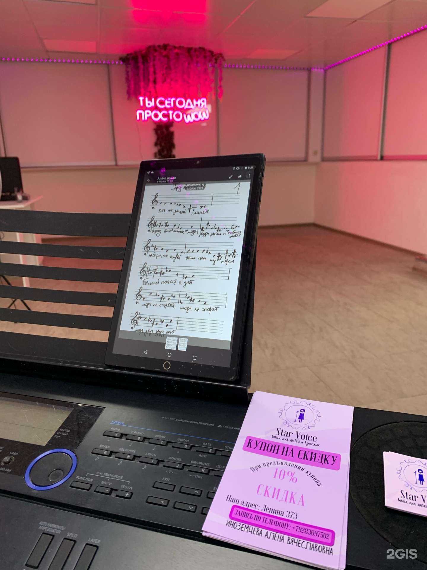 Отзывы на компанию Star Voice в Ставрополе c фото