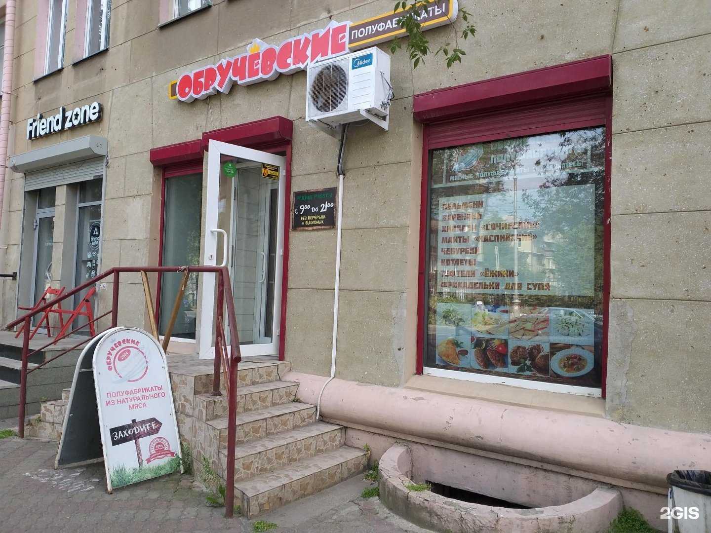 Отзывы на компанию Обручевские полуфабрикаты в г. Магнитогорск c фото