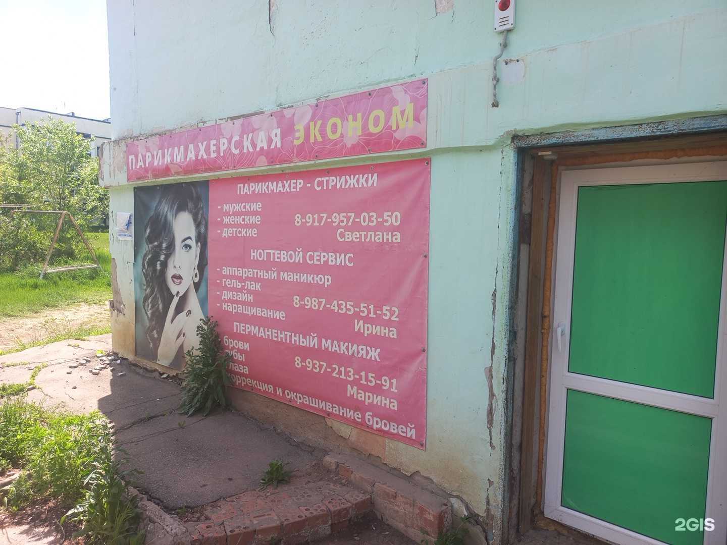 Отзывы на компанию Кабинет бровиста в г. Нефтегорск c фото