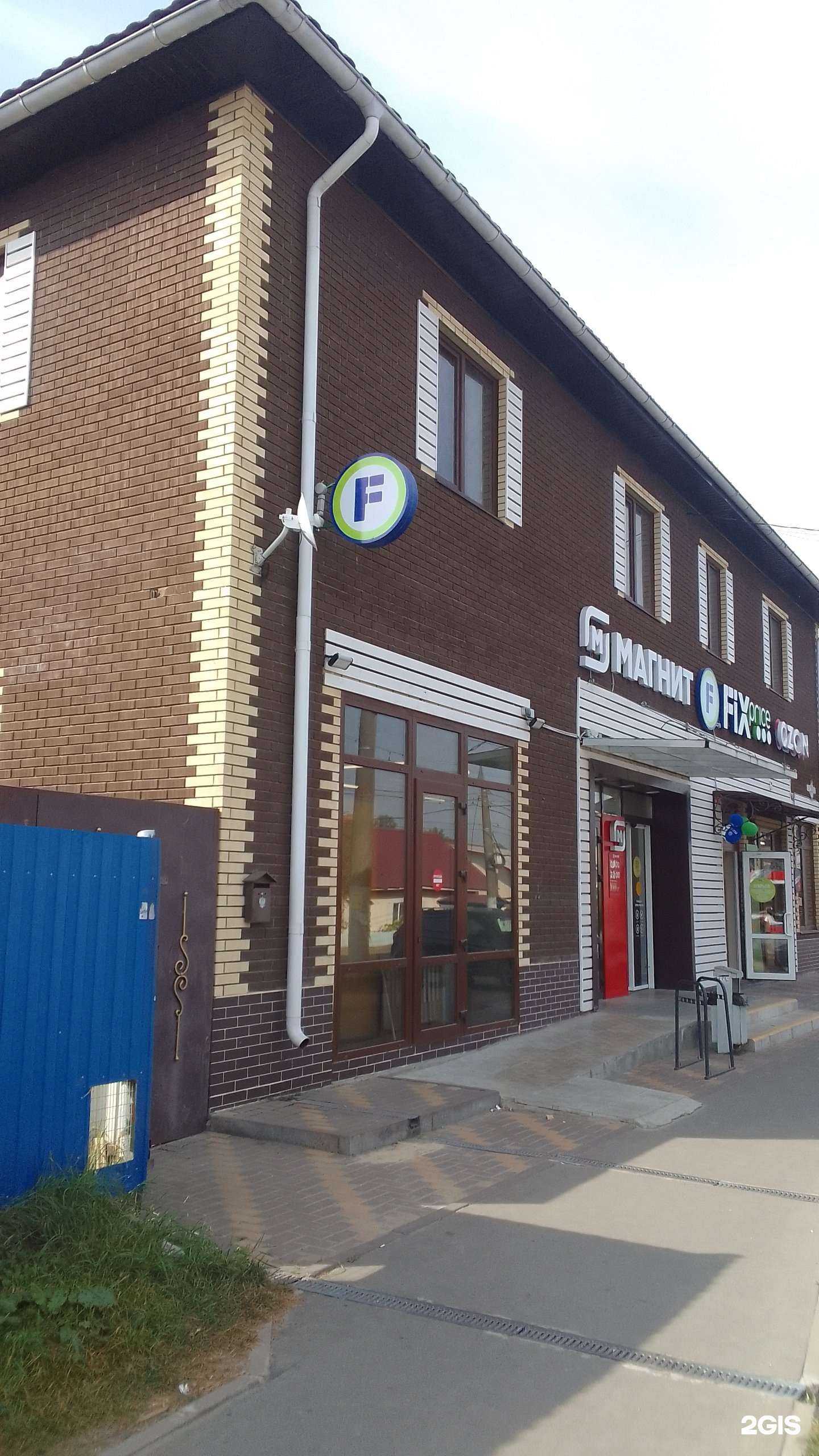 Отзывы на компанию Fix price в Брянске c фото - фотография 2 из 2