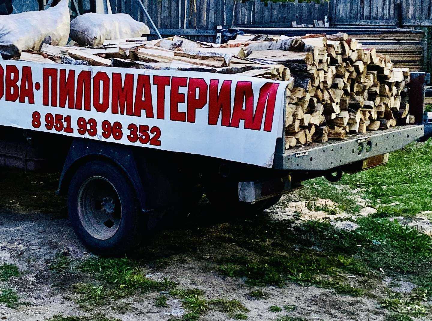 Отзывы на компанию Компания по продаже дров и пиломатериалов в г. Пермь c фото