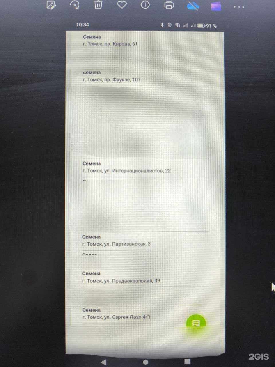 Отзывы на компанию Садоводческий магазин по продаже семян в Томске c фото