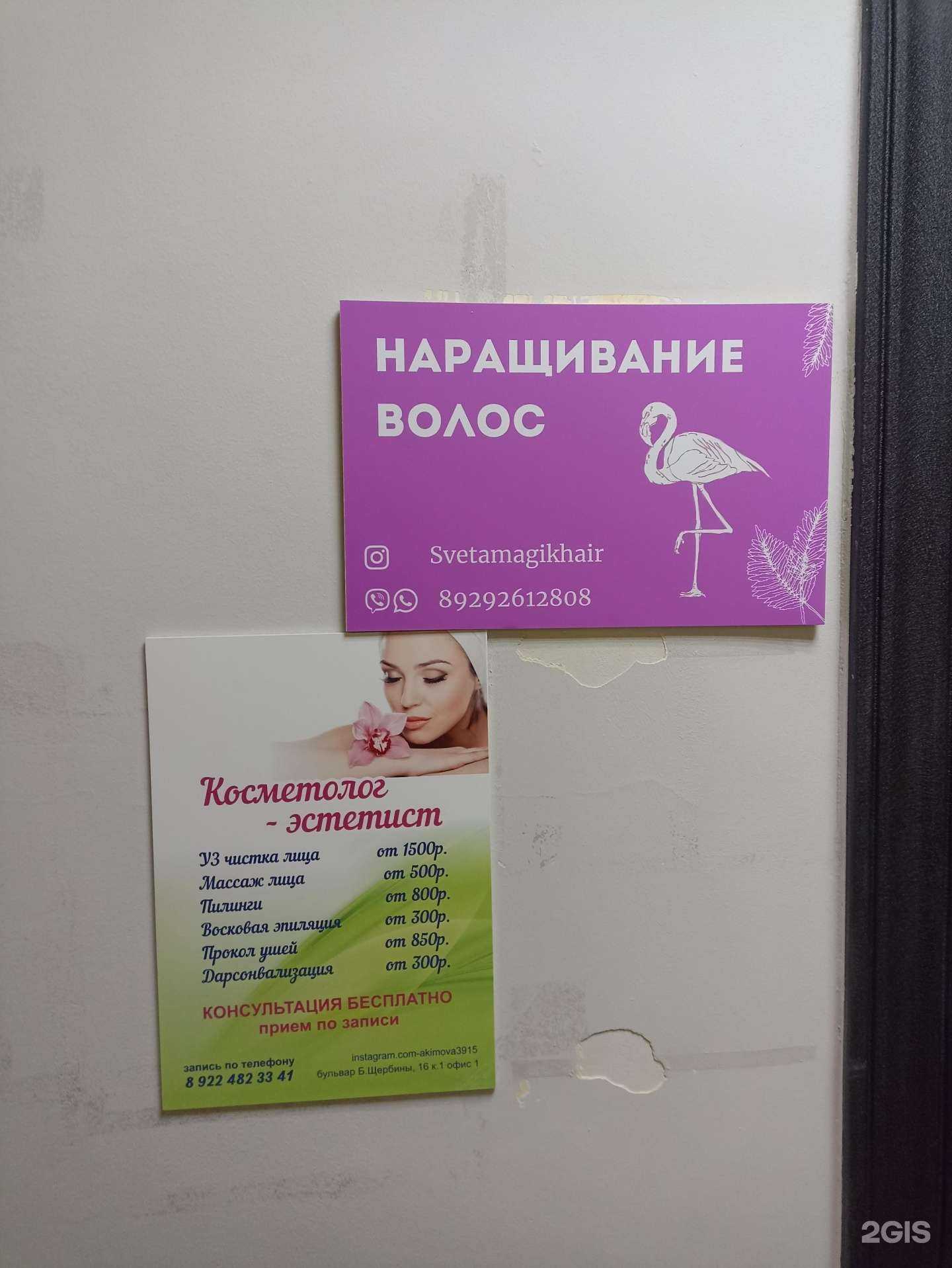 Отзывы на компанию Кабинет косметолога в г. Тюмень c фото