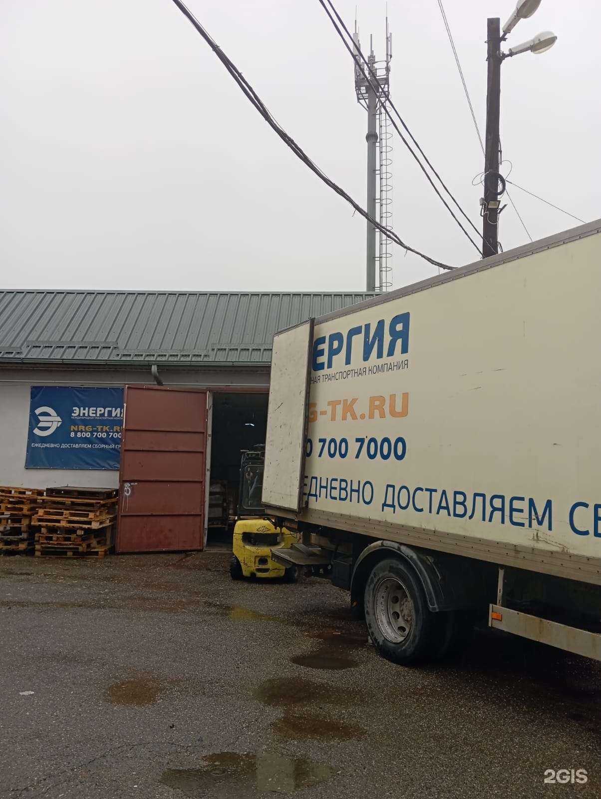 Отзывы на компанию Энергия в Белореченске c фото