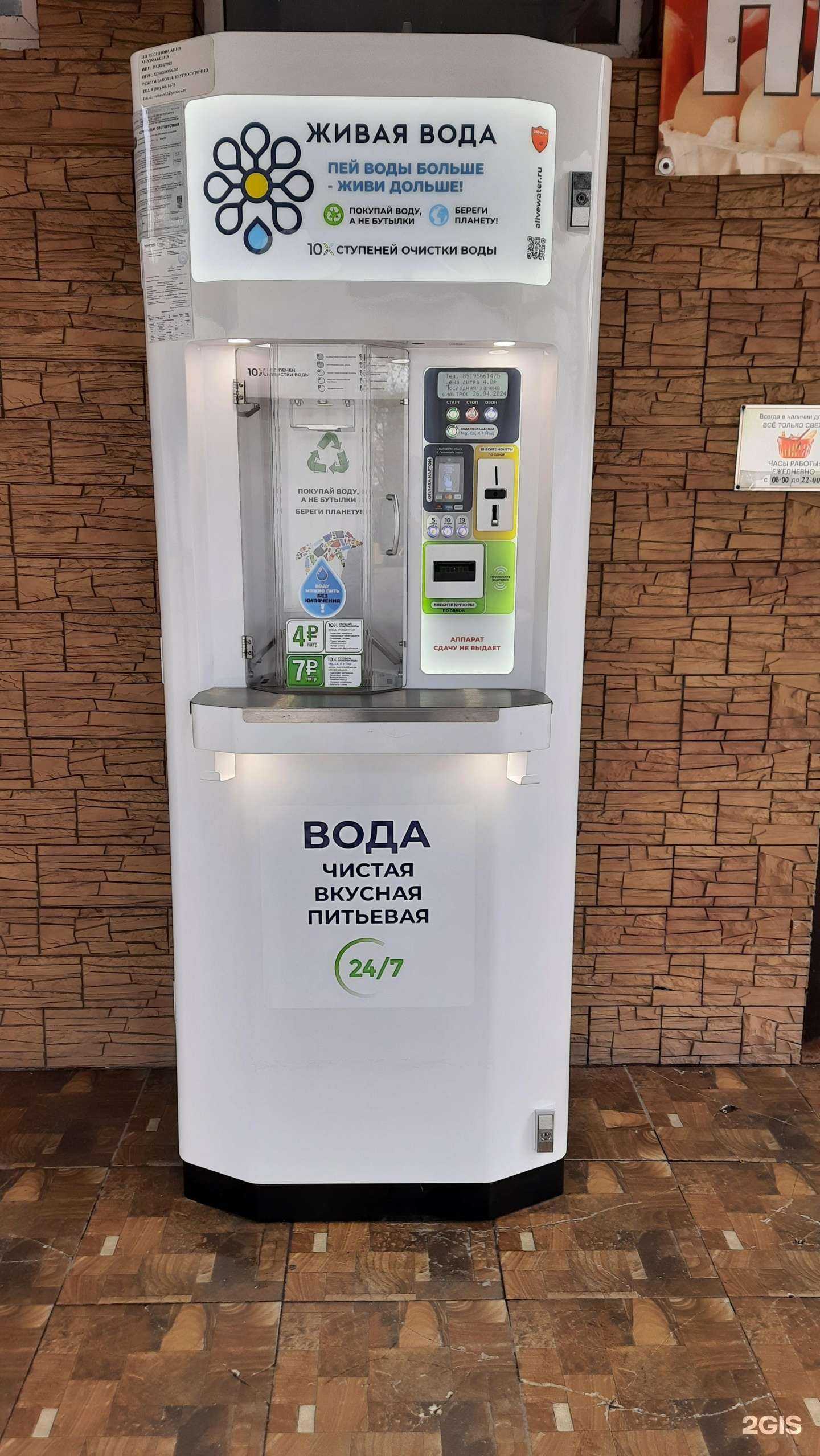 Отзывы на компанию Живая вода в г. Реутов c фото