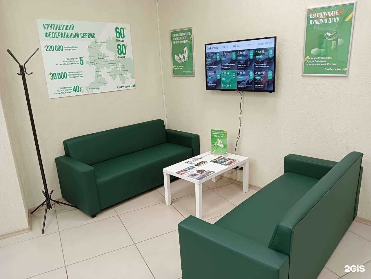 Отзывы на компанию CarPrice в Всеволожске c фото