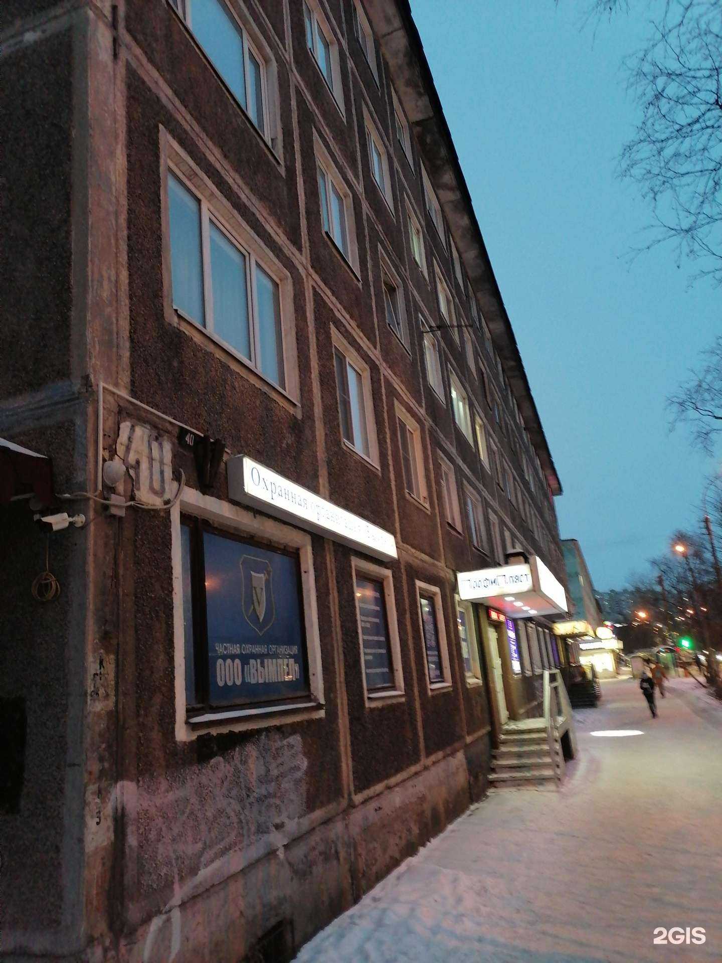 Отзывы на компанию 7 цветик в Мурманске c фото - фотография 2 из 2