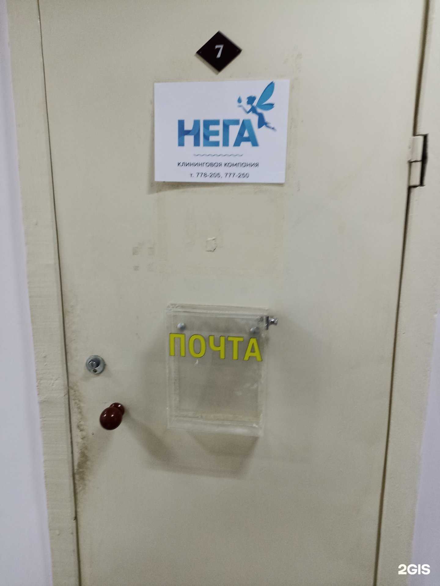 Отзывы на компанию Нега в г. Киров c фото