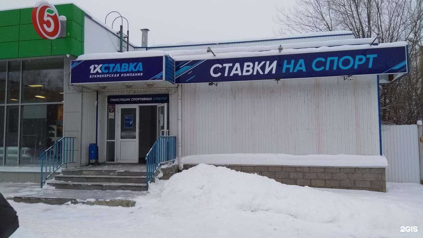 Отзывы на компанию 1хСтавка в г. Ульяновск c фото