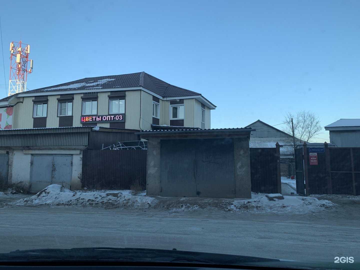 Отзывы на компанию Цветы-ОПТ 03 в Улан-Удэ c фото - фотография 2 из 2