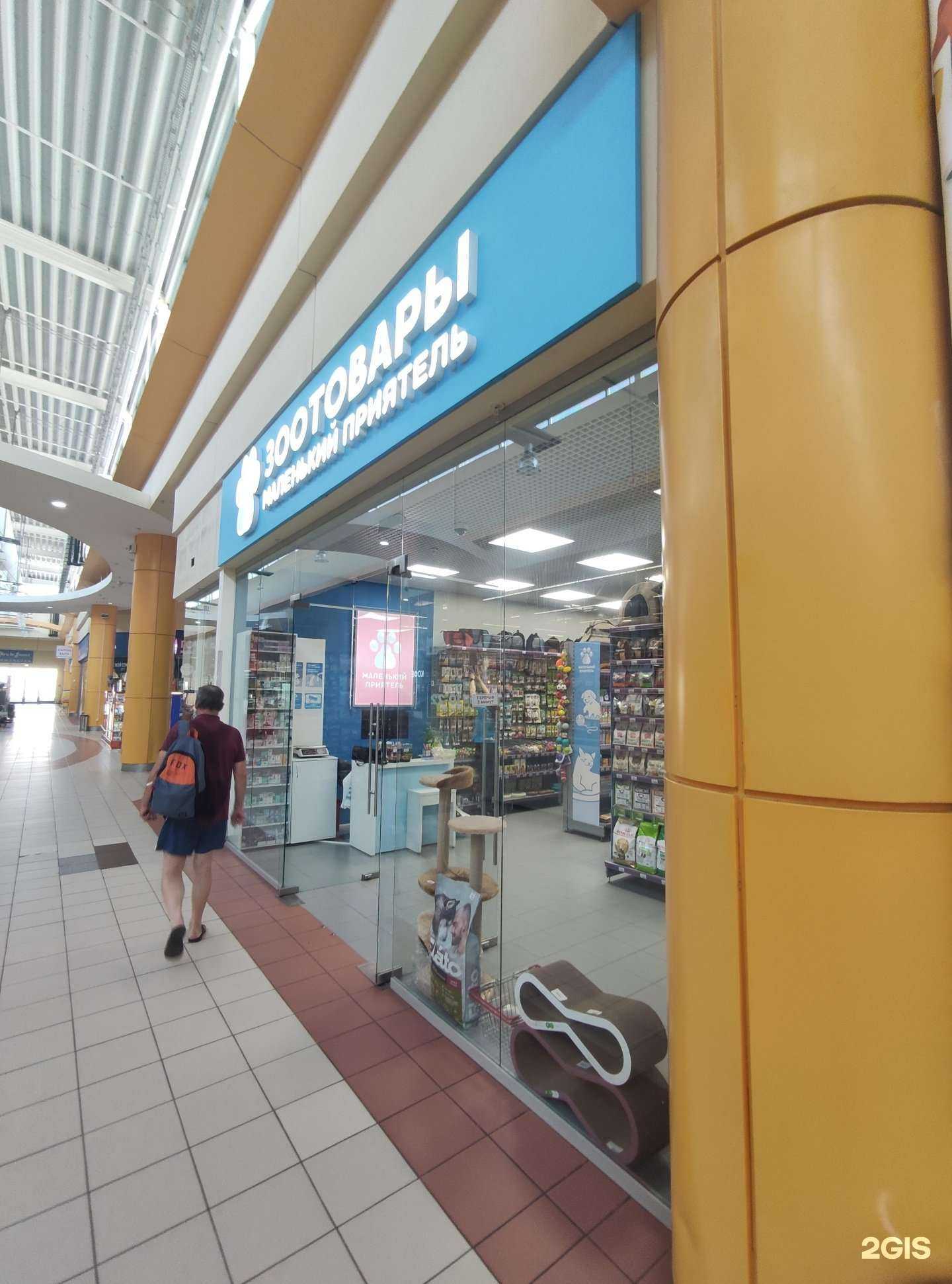 Отзывы на компанию Маленький приятель в Отрадном c фото