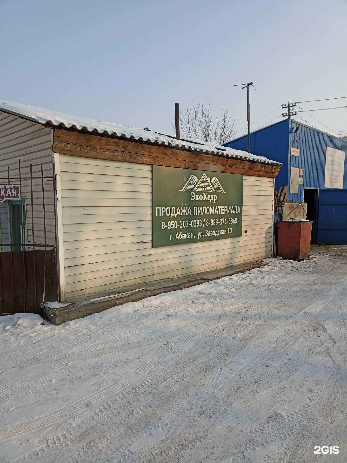 Отзывы на компанию Стройметресурс в Абакане c фото - фотография 2 из 2