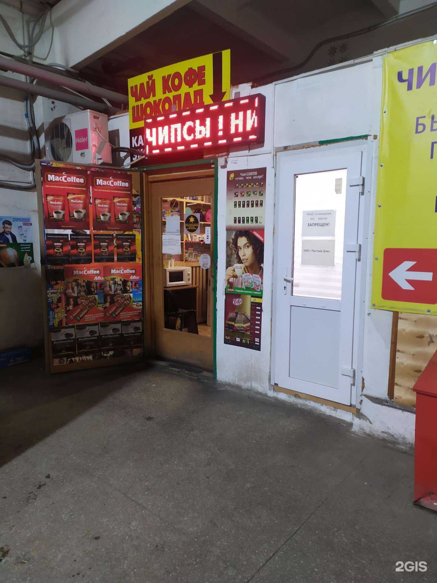 Отзывы на компанию Кофейно-чайная компания в Новосибирске c фото