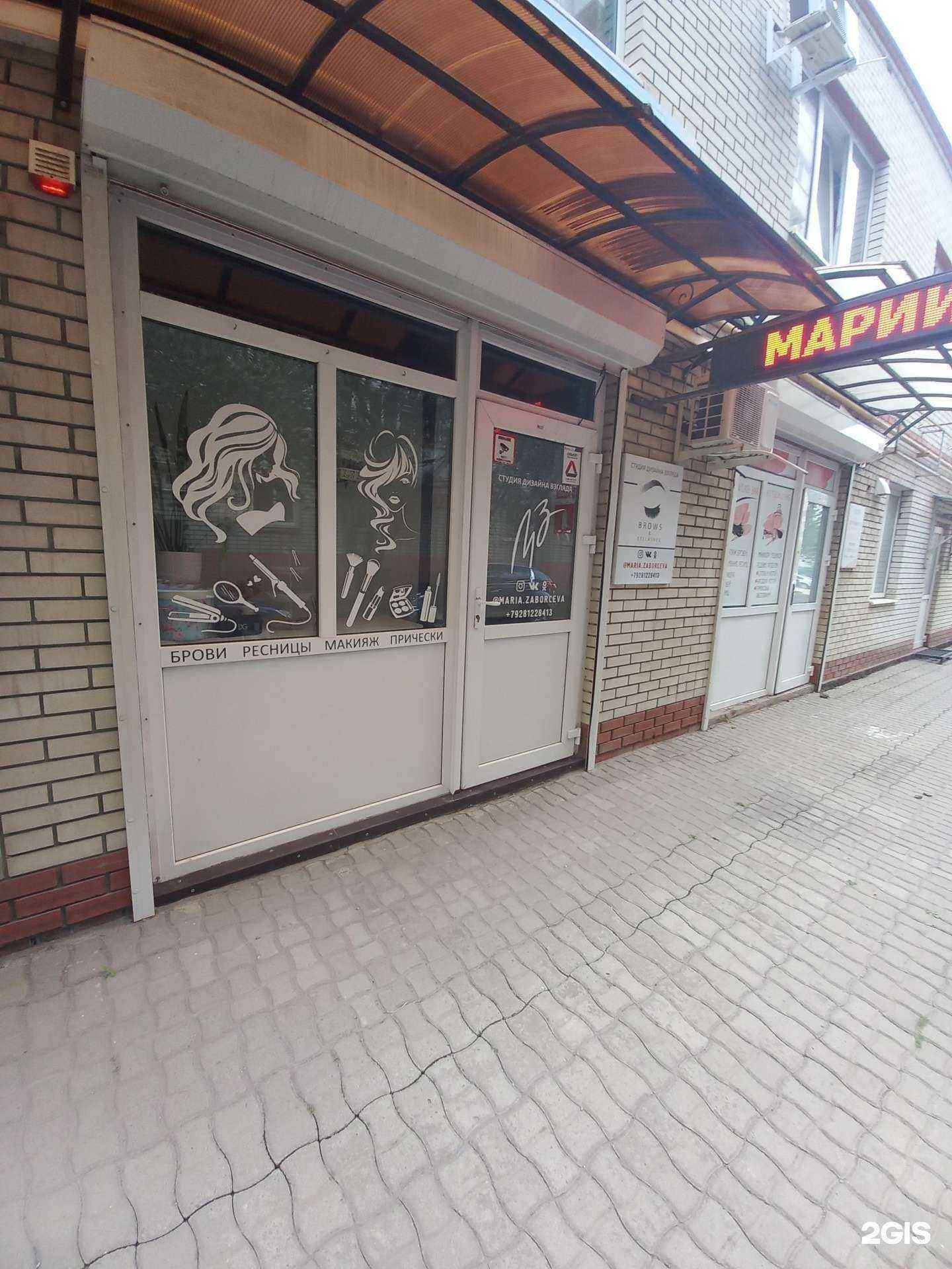 Отзывы на компанию Brows&eyelashes в Таганроге c фото