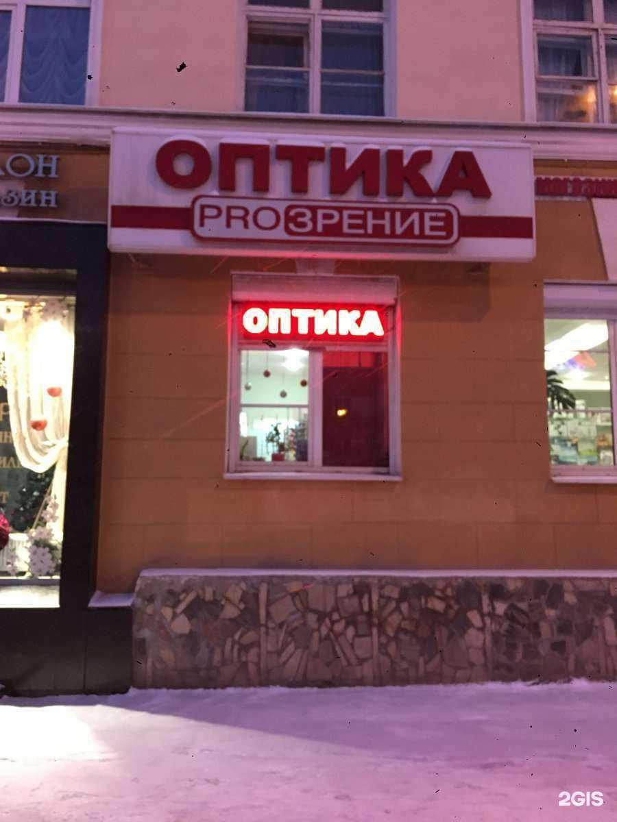 Отзывы на компанию Proзрение в Перми c фото