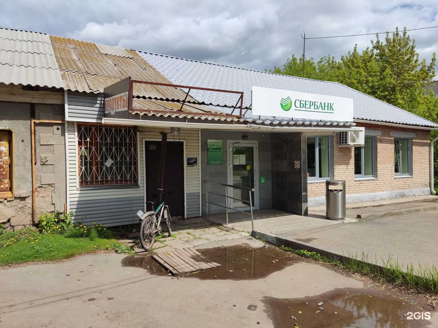 Отзывы на компанию СберБанк в г. Копейск c фото