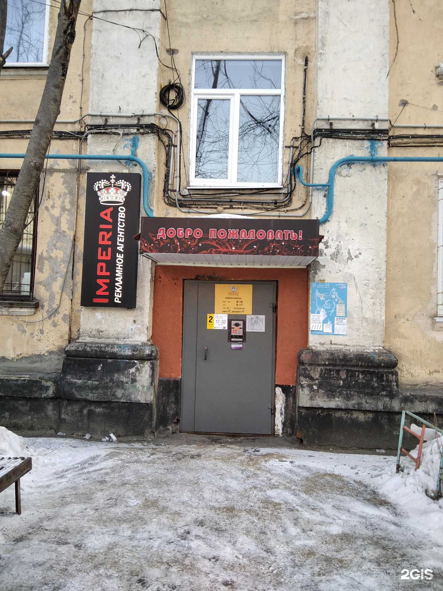 Отзывы на компанию Imperia в Мурманске c фото