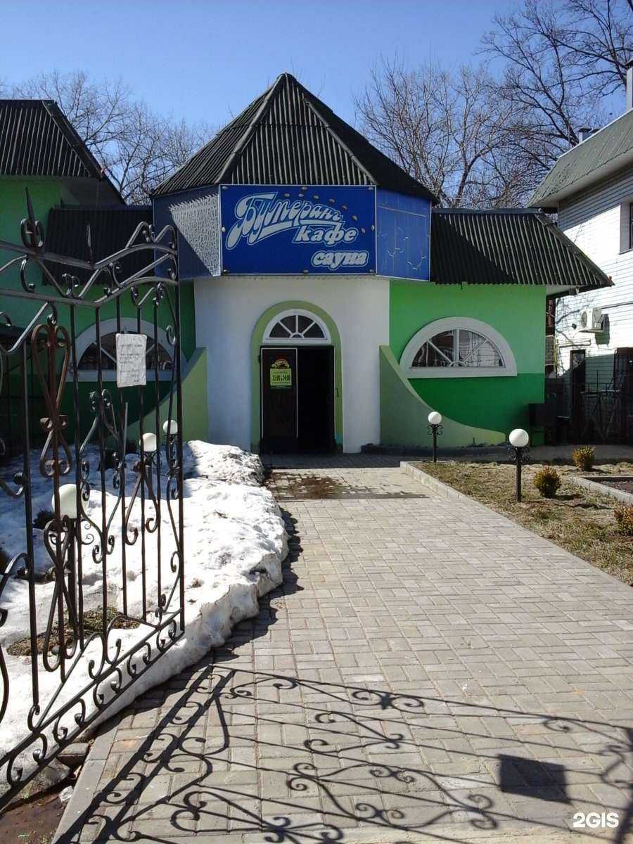 Отзывы на компанию Бумеранг в г. Котовск c фото