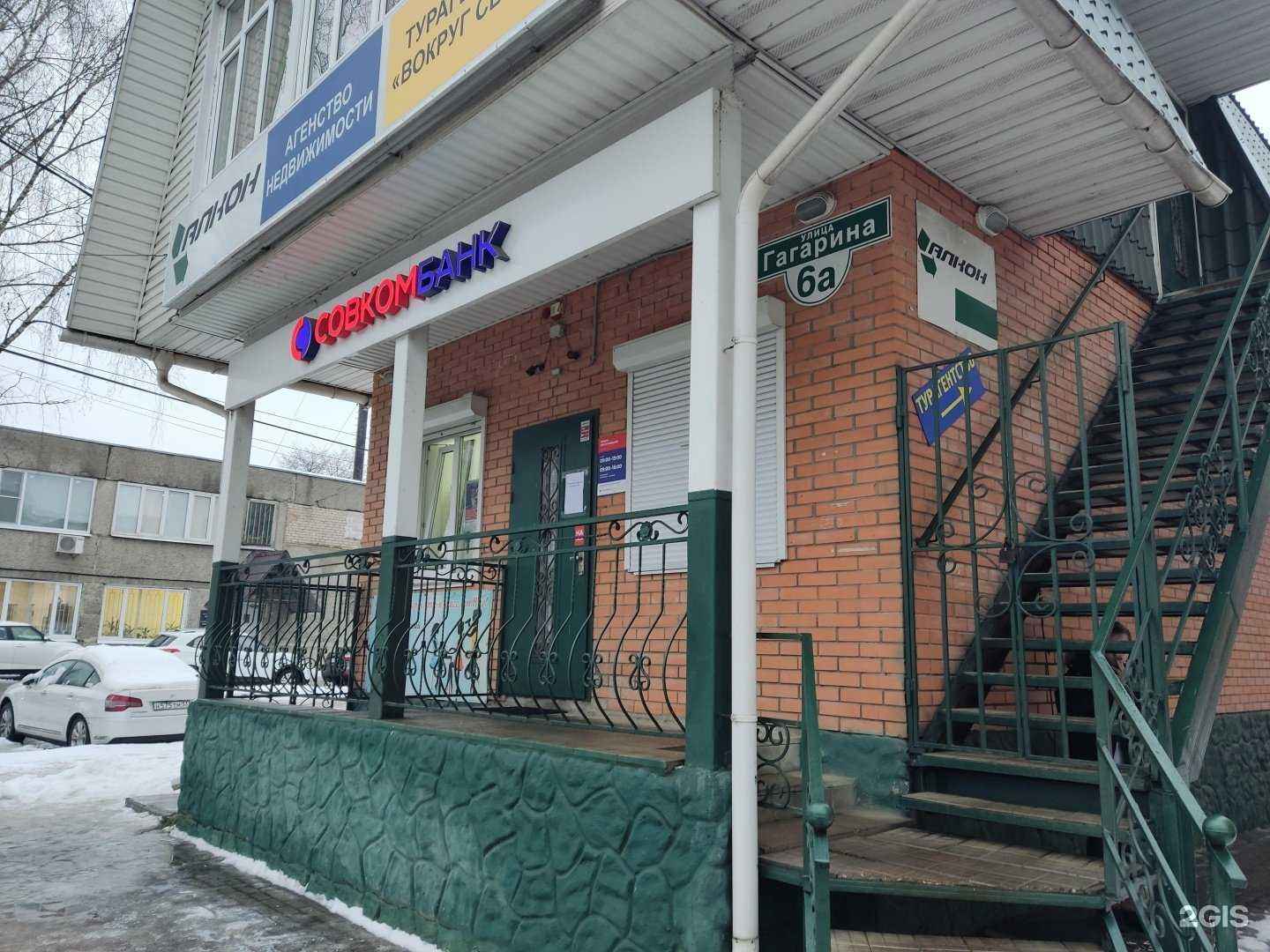 Отзывы на компанию Алкон в Киржаче c фото